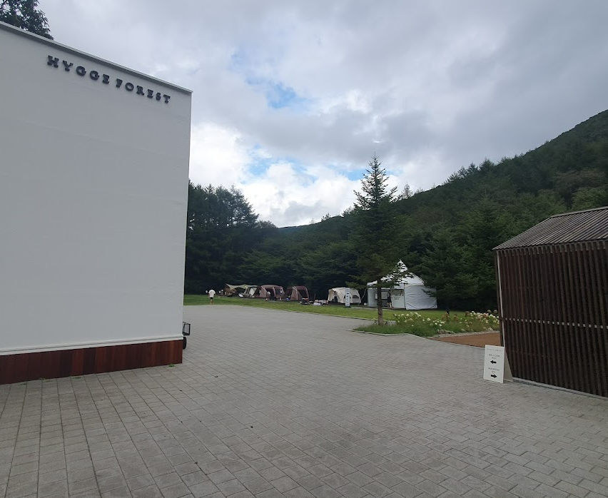 휘게포레스트