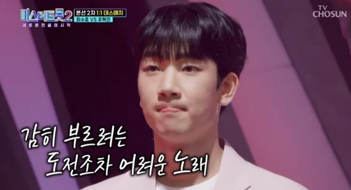 최수호 노래