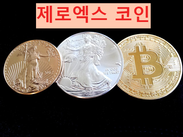 제로엑스 코인