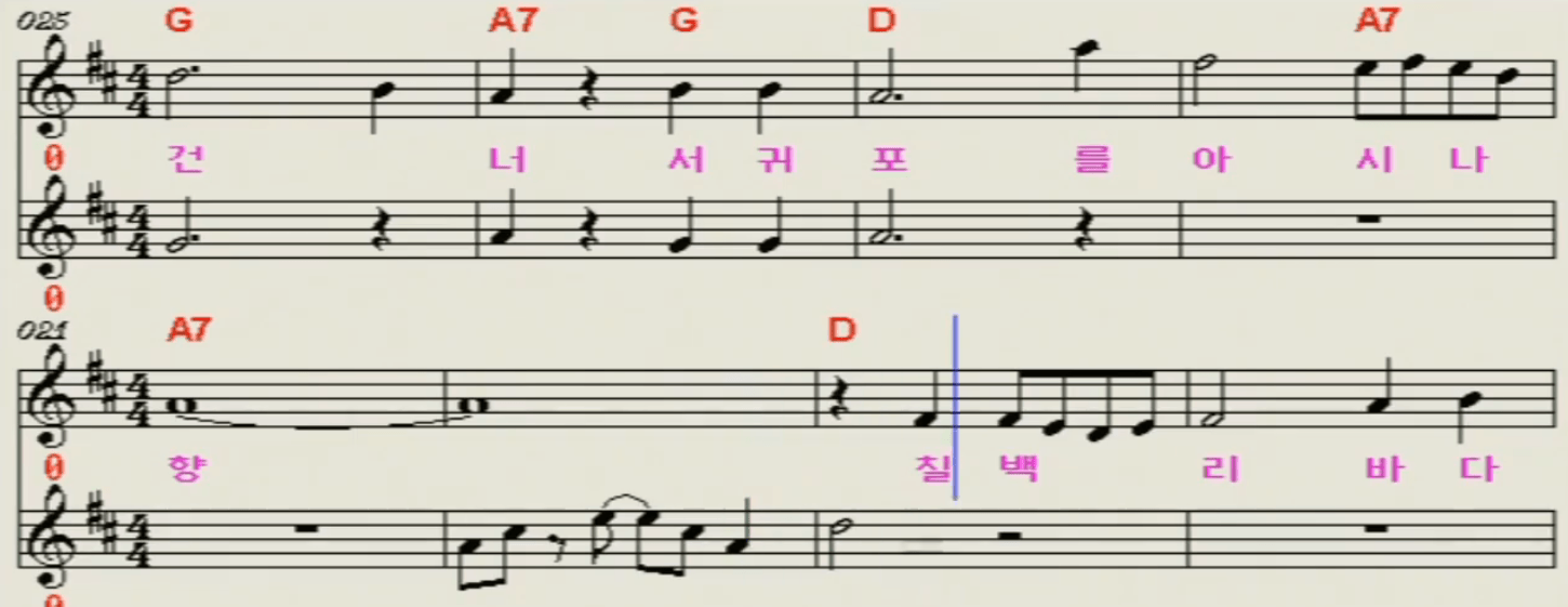최예진(조미미) 서귀포를 아시나요 악보