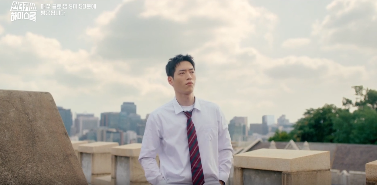 언더커버 하이스쿨 드라마 스냅사진2