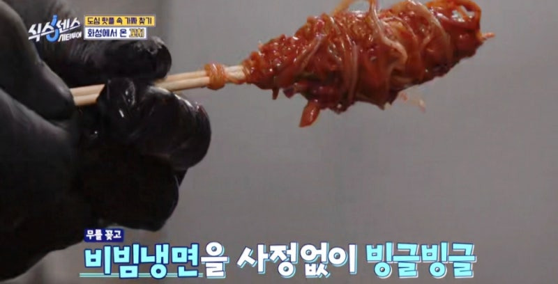 식스센스 시티투어에 등장한 화성에서 온 꼬치? 수원 왕가리 본점 냉면 꼬치