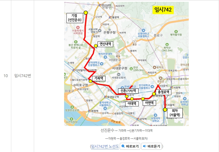 서울무료셔틀버스