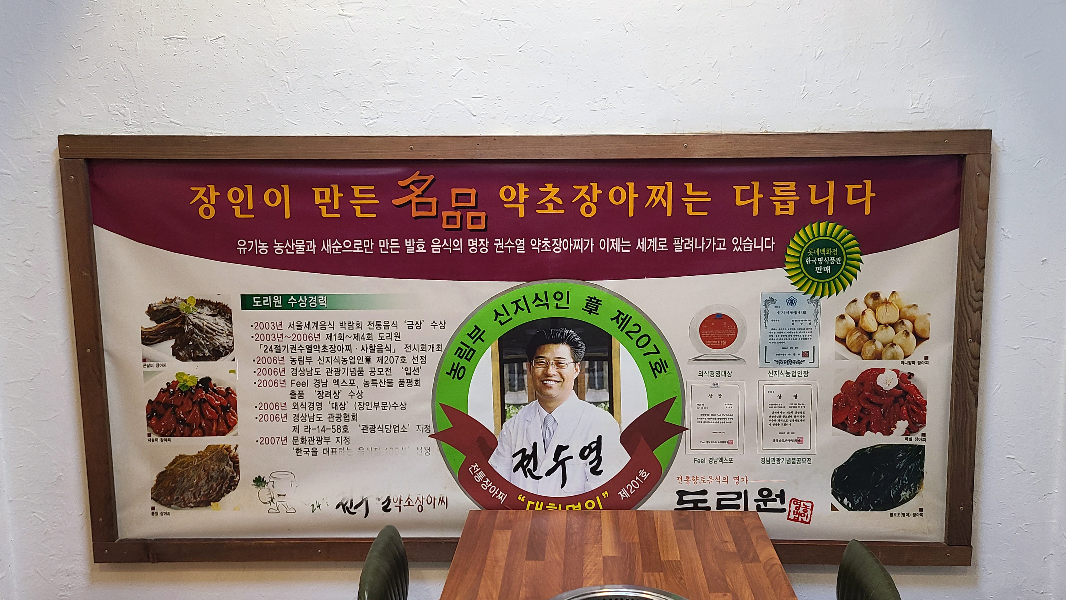 도리원