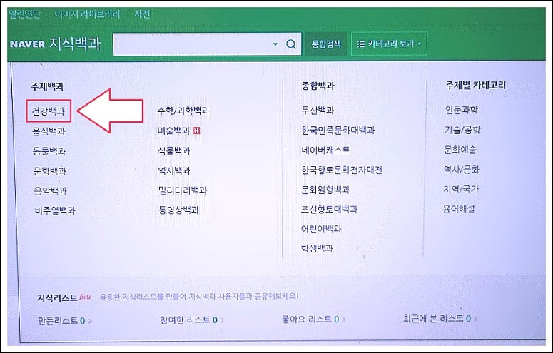 의약품명 검색방법