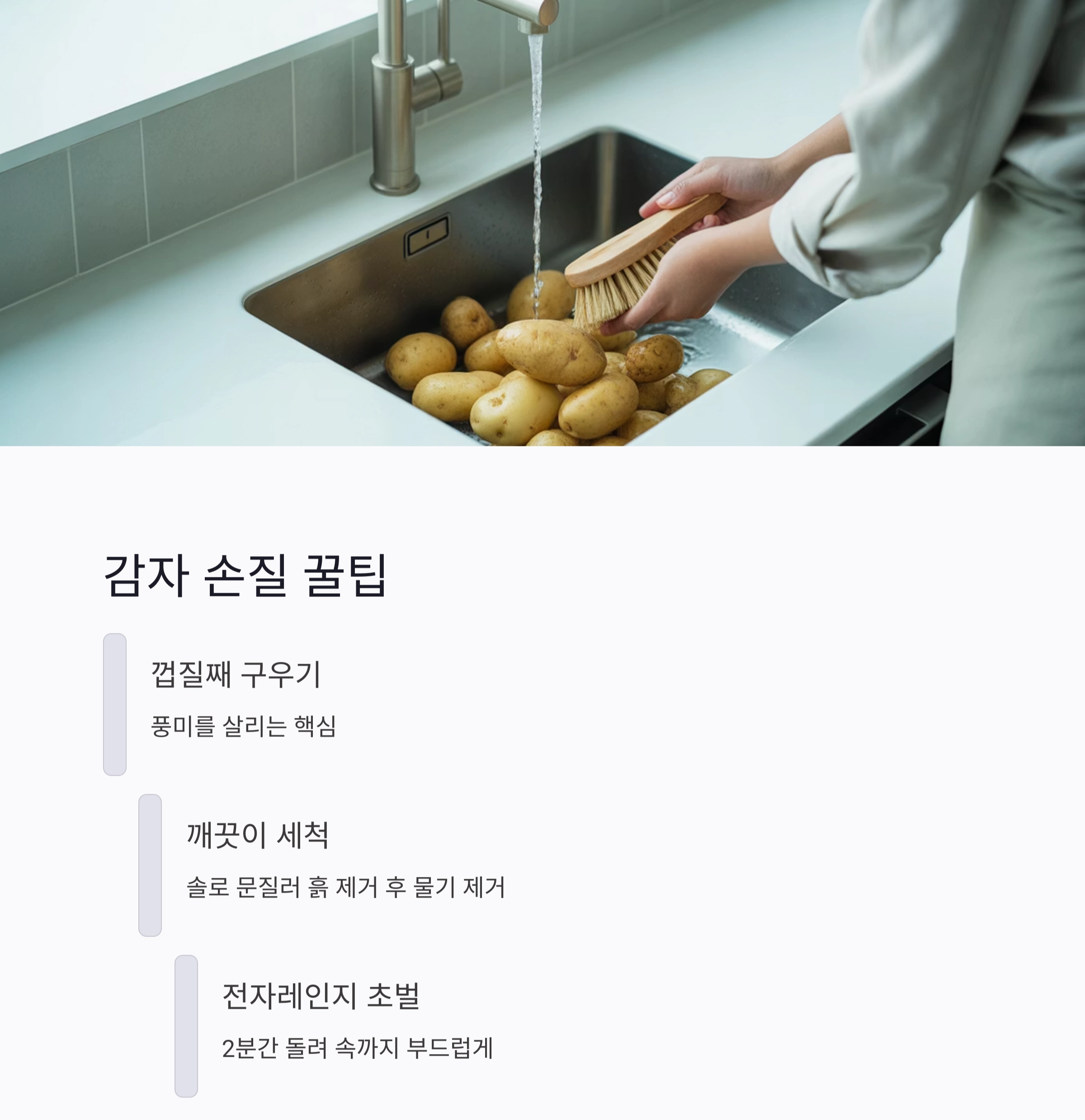 에어프라이어로 바삭하게! 통감자 버터구이 초간단 레시피 공개