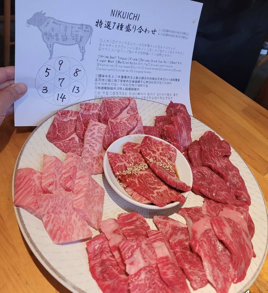 니쿠이치 하카타(야키니쿠 맛집)1