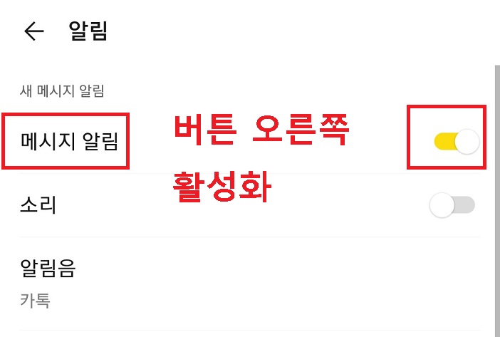 메시지 알림 메뉴 버튼오른쪽으로 옮김