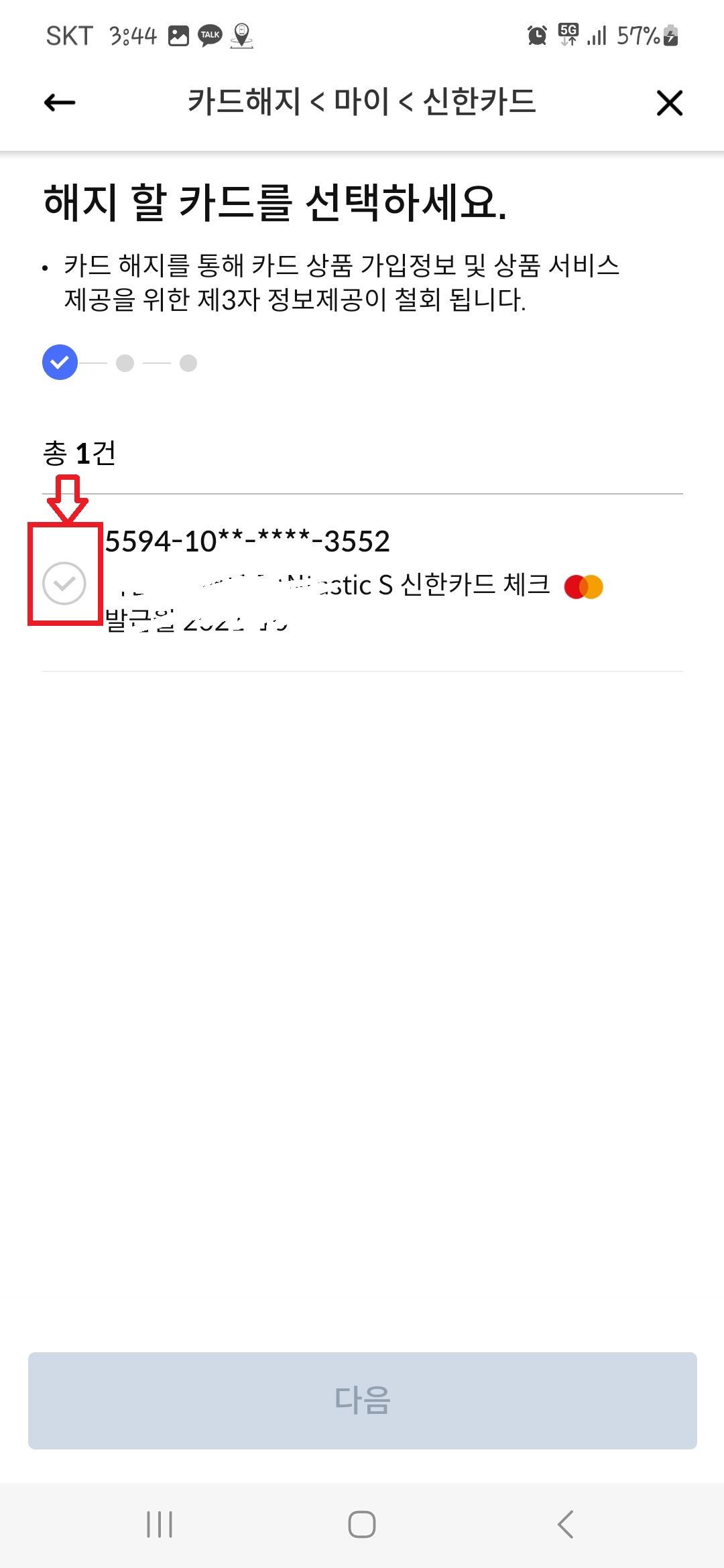 신한카드 해지방법