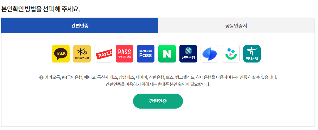 잠복결핵 검사 확인서
