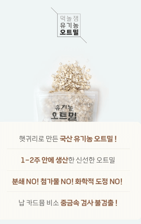 오트밀 맛있게 먹는법, 레시피 TOP3