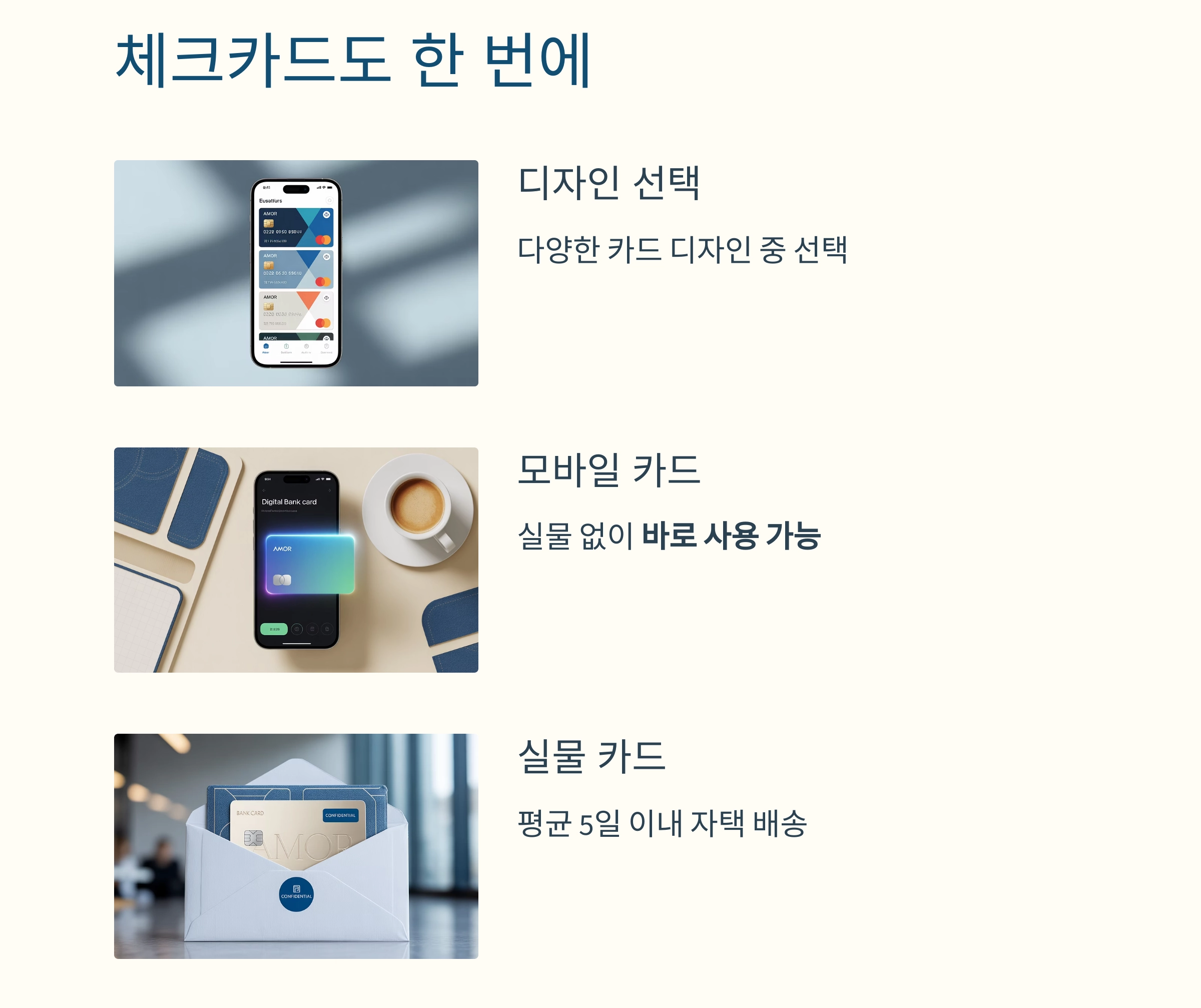 스마트폰으로 5분 만에 끝내는 비대면 계좌개설 가이드