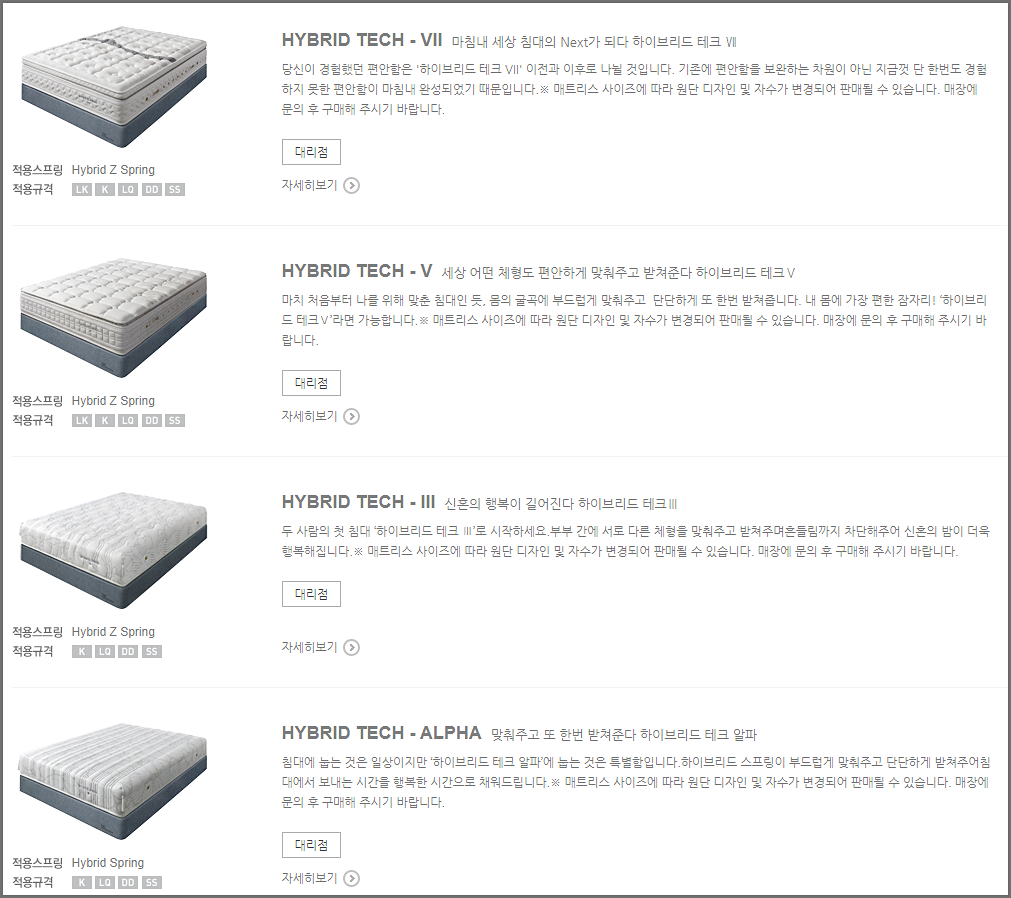 에이스침대 매트리스 종류 (쿠션감&amp;#44; 등급 정리)5