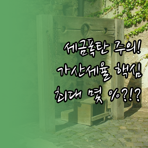 전자세금계산서 미발급 지연 발급 시 ..