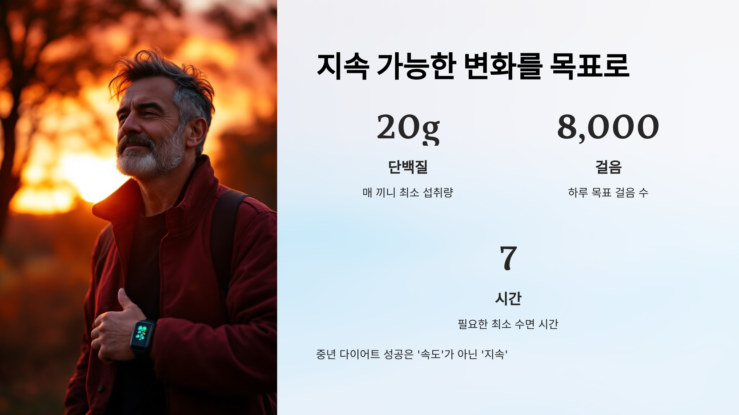 지속 가능한 목표 설정