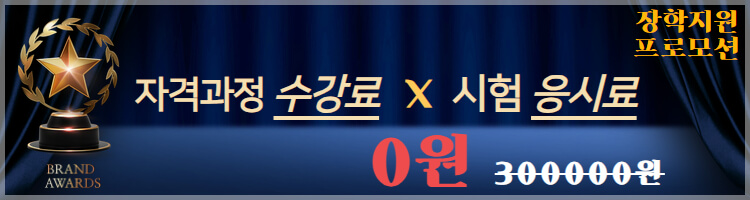 노인 심리 상담사 1급 자격증 취득 방법 전망