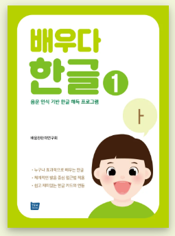 가정에서 한글 배우기 좋은 카드