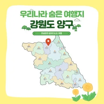 강원도 가볼만한곳 베스트10 자연 풍경 중심 여행지 추천_5
