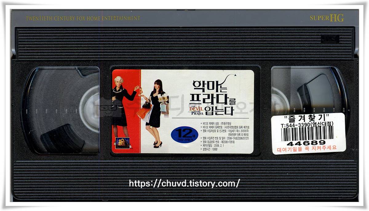 악마는 프라다를 입는다-비디오테이프 윗면