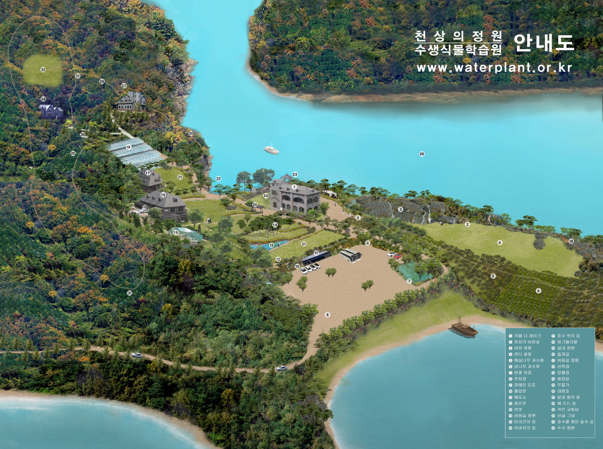 옥천 수생식물학습원