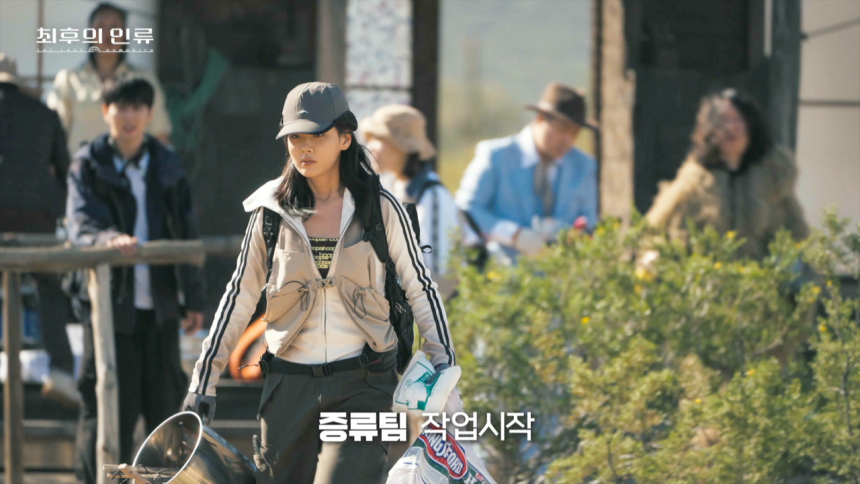 넷플릭스 최후의 인류