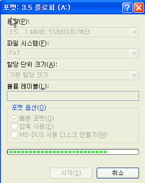 플로피디스켓 포맷이 진행되는 상태를 보여주는 화면