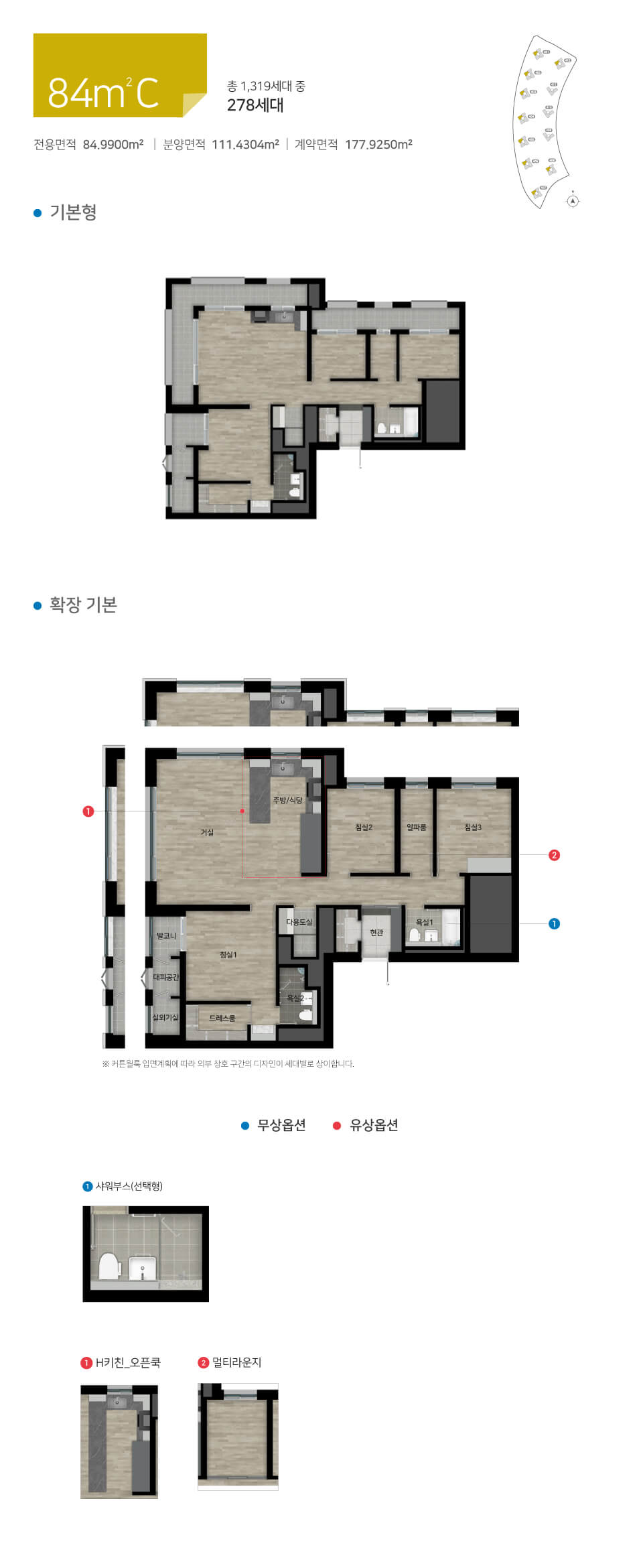 힐스테이트 레이크 송도 4차 평면도_84C
