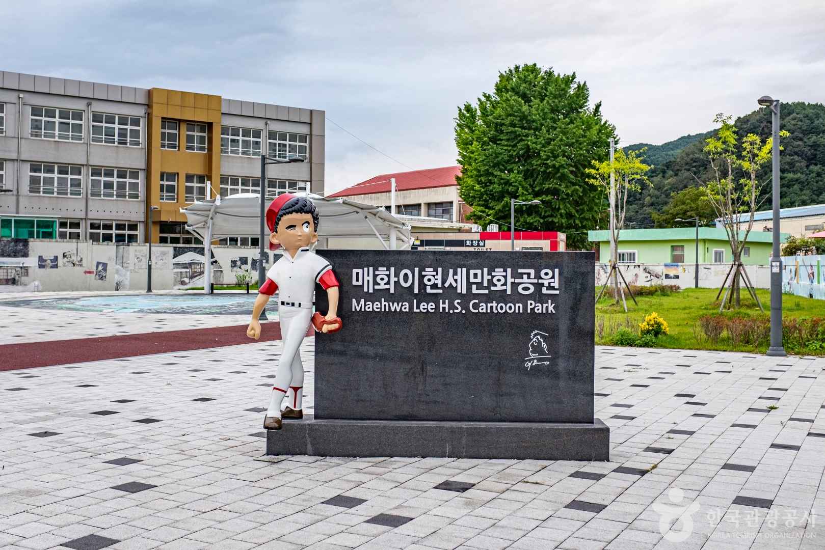 울진 이현세 만화거리