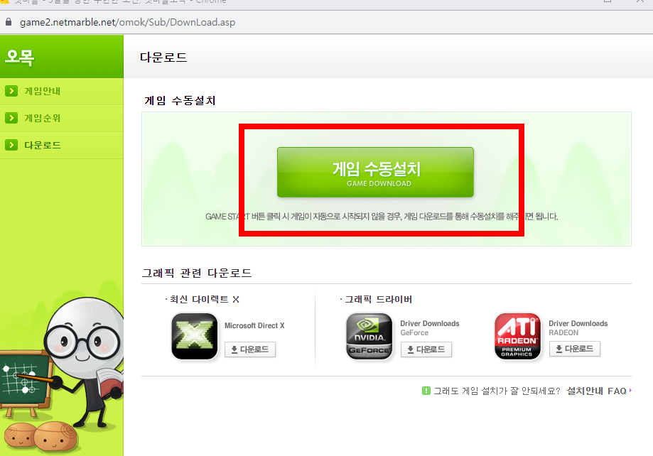 넷마블 오목 잘하는법