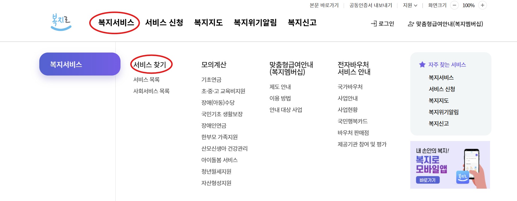 에너지 바우처 복지로에서 신청방법 절차
