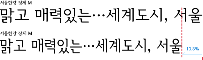 서울한강체 다운로드