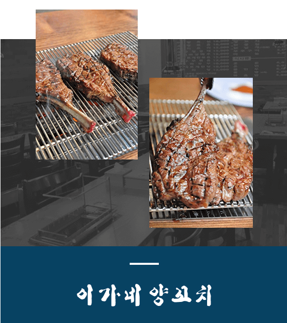 이가네양꼬치_양갈비