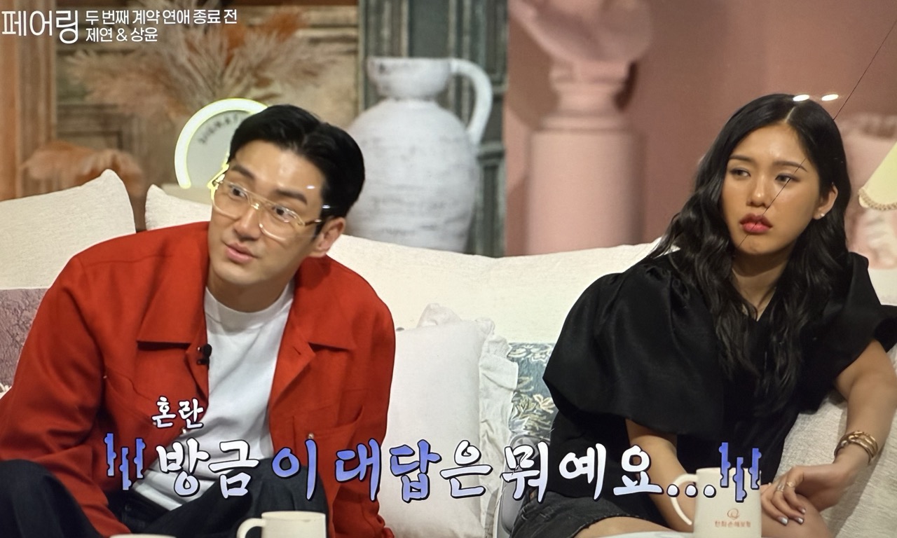 하트페어링 제연과 상윤