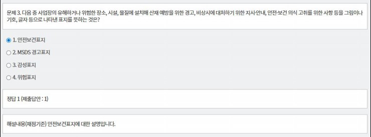 문제 및 정답