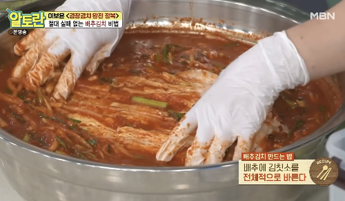 김칫소 넣기 - 전체적으로 바르기