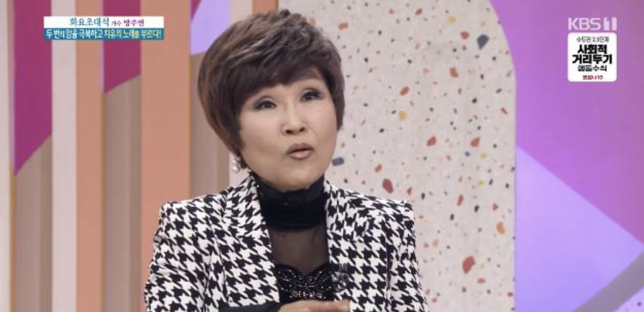 방주연 방송 활동