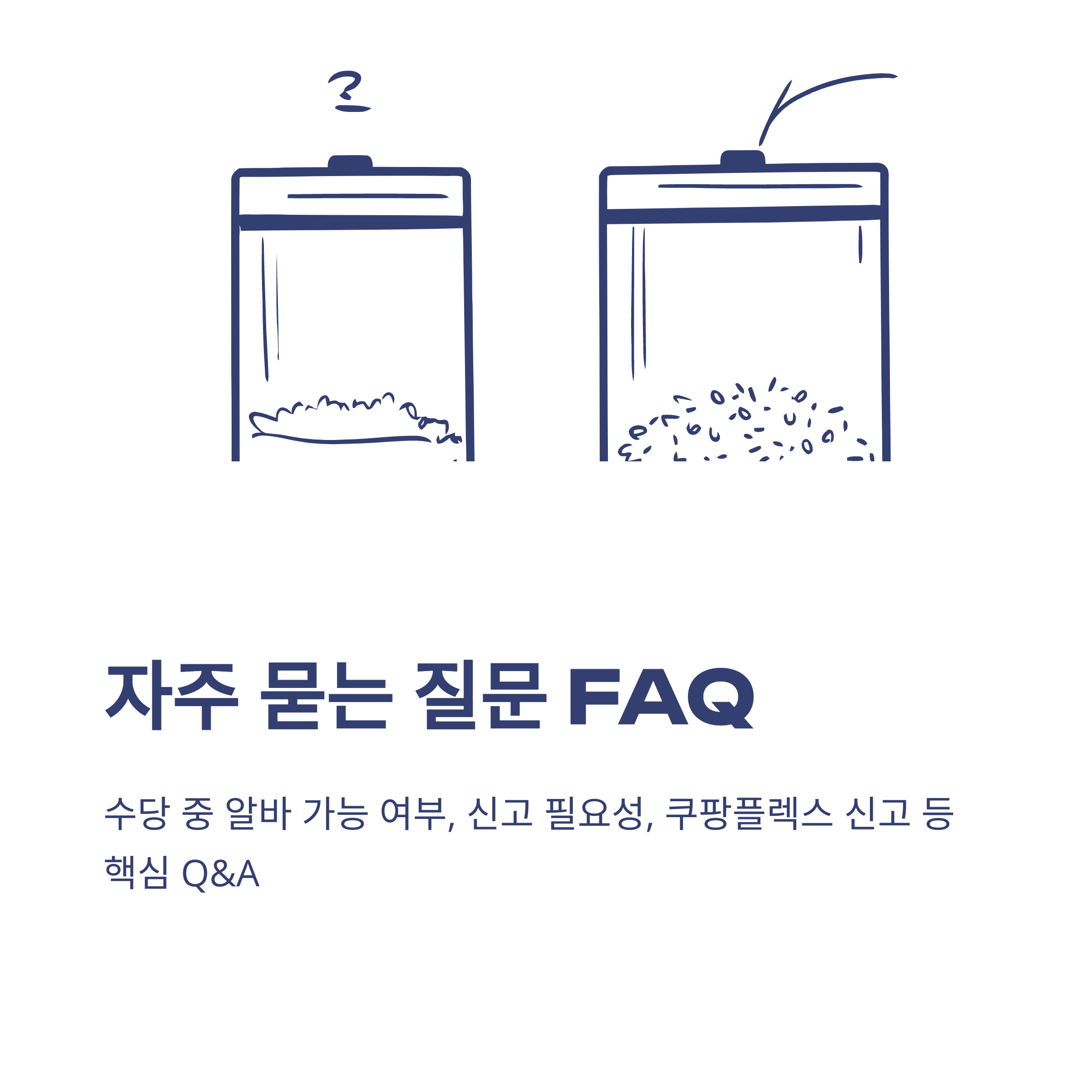 육아휴직 중 알바 가능 여부, 소득 기준, 세금까지 완벽 정리 가이드15