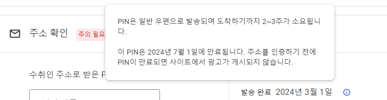 애드센스 수익 지급