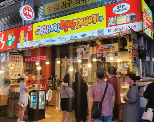 찹쌀꽈배기 상점 이미지입니다