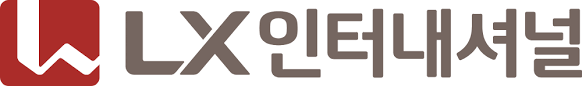 LX인터내셔널_로고