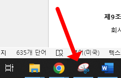 캡처도구 사용법