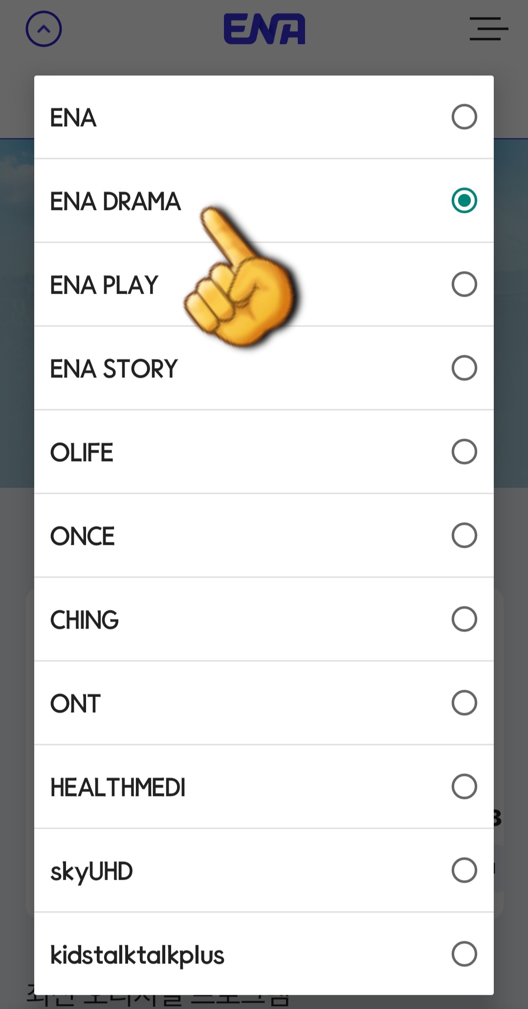 ENA-DRAMA-편성표-및-채널번호-확인하는-방법-안내-ENA&#44;-ENA-DRAMA&#44;-ENA-PLAY&#44;-ENA-STORY&#44;-OLIFE&#44;-ONCE&#44;-CHING&#44;-ONT&#44;-HEALTHMEDI&#44;-skyUHD&#44;-kidstalktalkplus-중-ENA-DRAMA를-선택하면-번호를-확인할-수-있습니다.