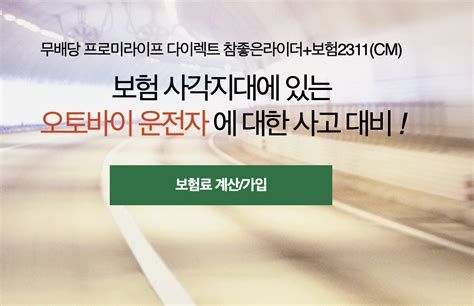 라이더 보험
