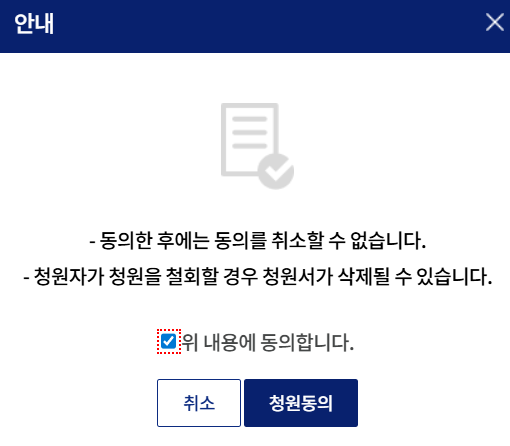 자동차 보험 부품 강제교체 반대 청원 참여하기
