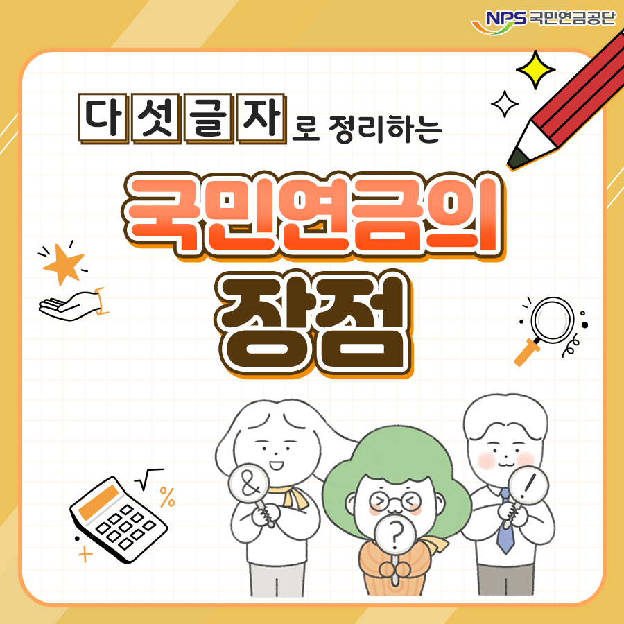 국민연금 수령액 알아보기