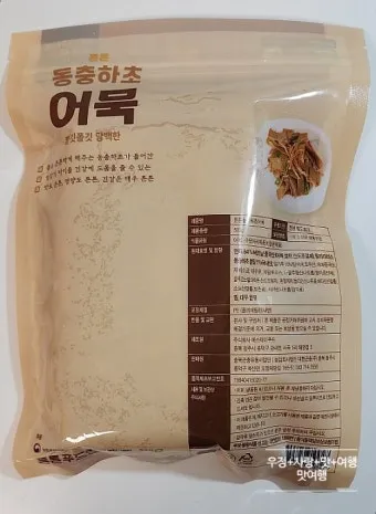 약용식물 동충하초 자연의 신비 건강 효능과 활용_18