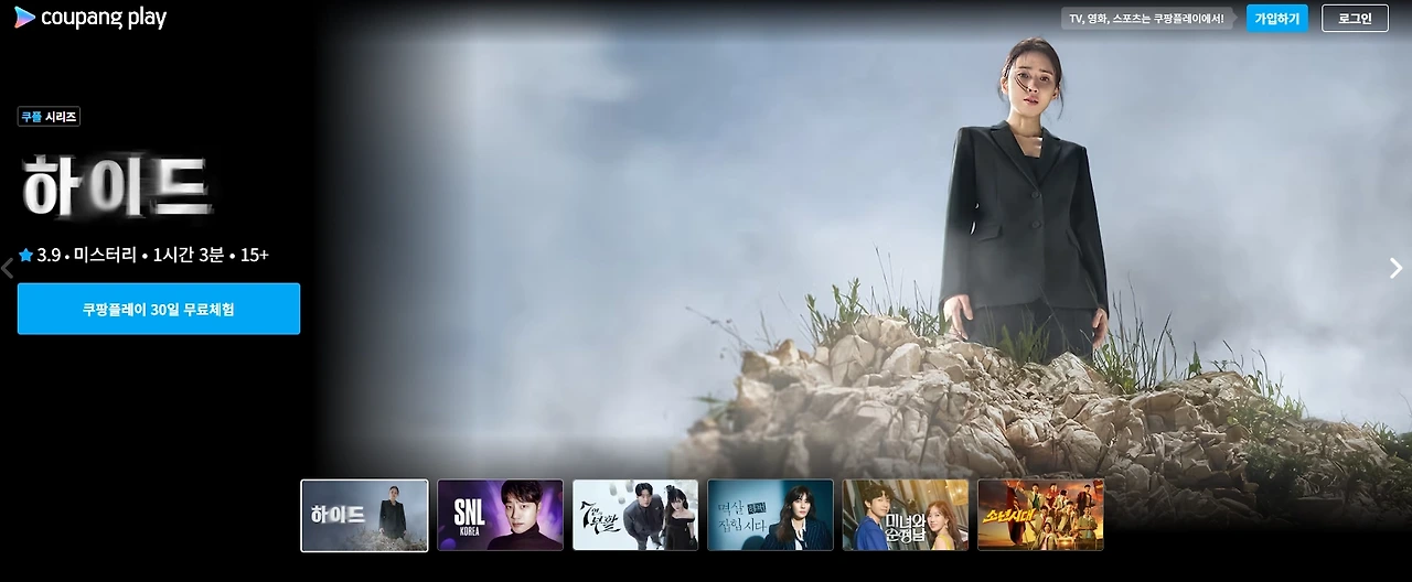 쿠팡플레이 한달 무료 이용 해지 방법 와우 멤버십 혜택