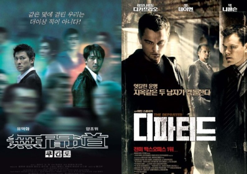 무간도-디파티드 영화 포스터