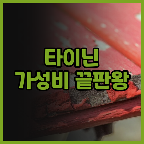 아리나 럭셔리 호텔 - 빈콤 타이닌!..