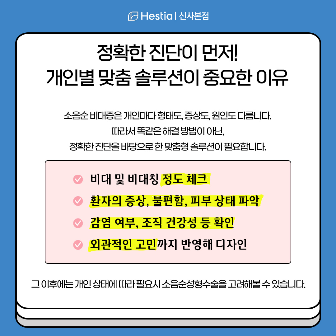 정확한 진단이 먼저! 대치 학동역산부인과 개인별 맞춤 솔루션이 중요!